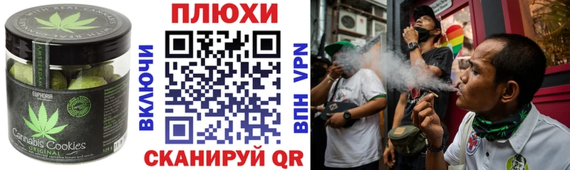 Печенье с ТГК конопля Будённовск