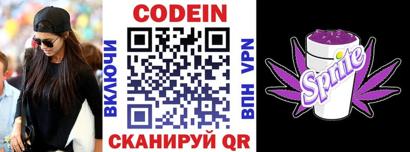Кодеин Purple Drank  купить наркотики сайты  это состав  Будённовск 