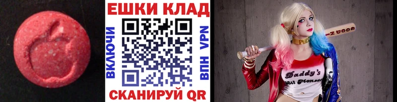 Ecstasy XTC  купить закладку  Будённовск 