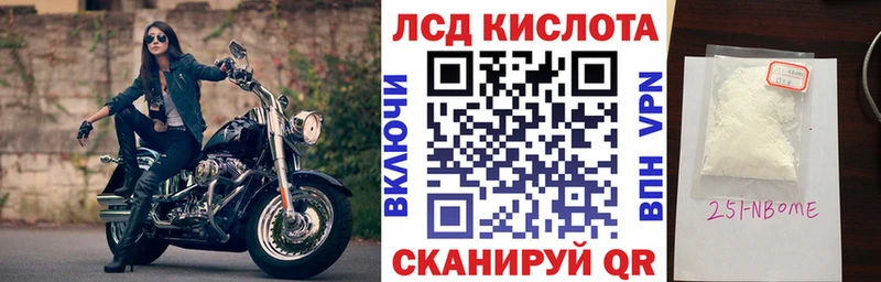 Марки 25I-NBOMe 1500мкг Будённовск